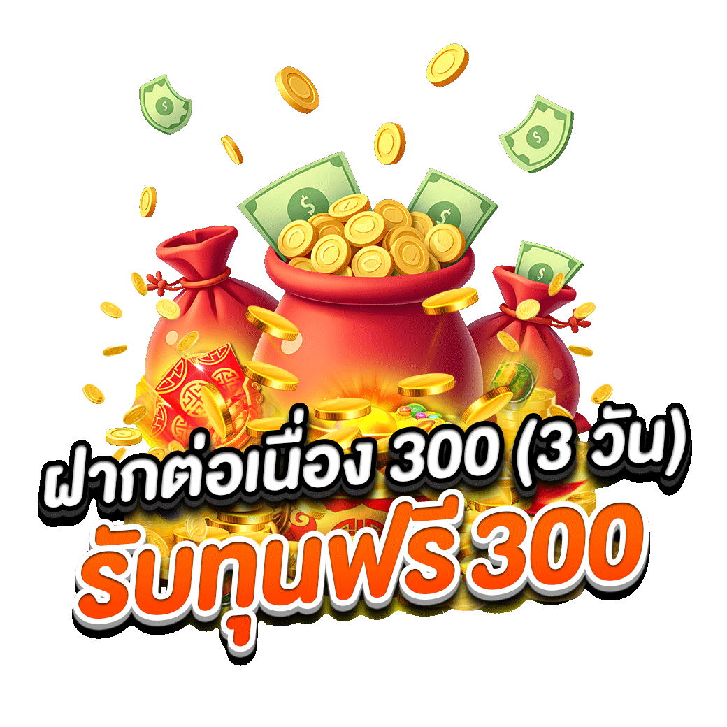 โปรโมชั่น easybet168